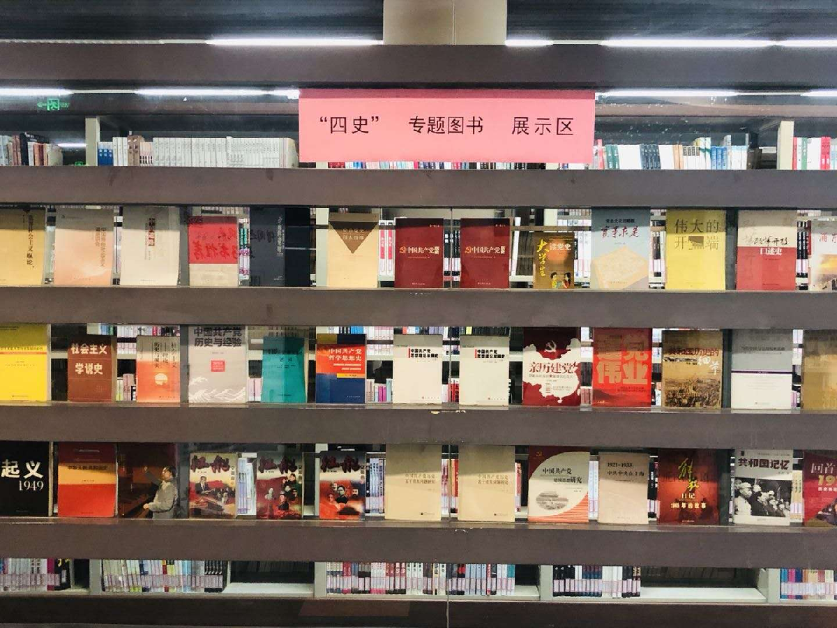 松江校区图书馆二楼“四史”专题书展