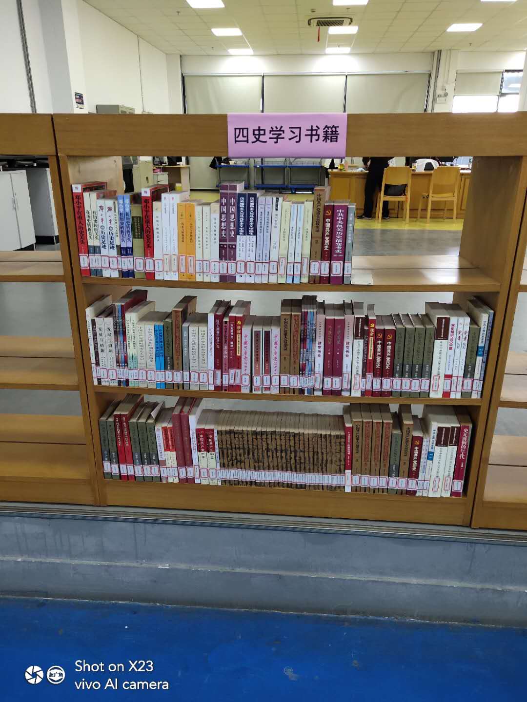 浦东校区图书馆文博楼三楼“四史”专题书展